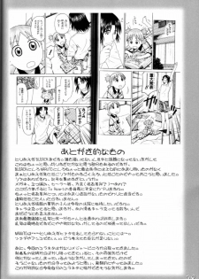 (ComiComi10) [HIGHWAY-SENMU (Maban, Saikoubi)] H-Sen vol. 11 (BLEACH) [English] - page 27