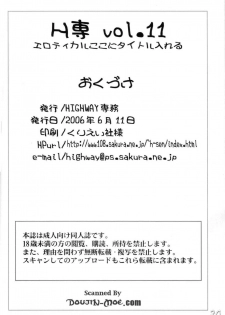 (ComiComi10) [HIGHWAY-SENMU (Maban, Saikoubi)] H-Sen vol. 11 (BLEACH) [English] - page 29