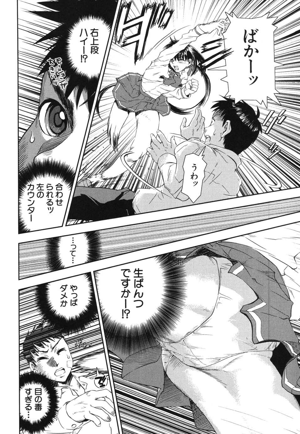 [Shinama] Kiss Me page 166 full