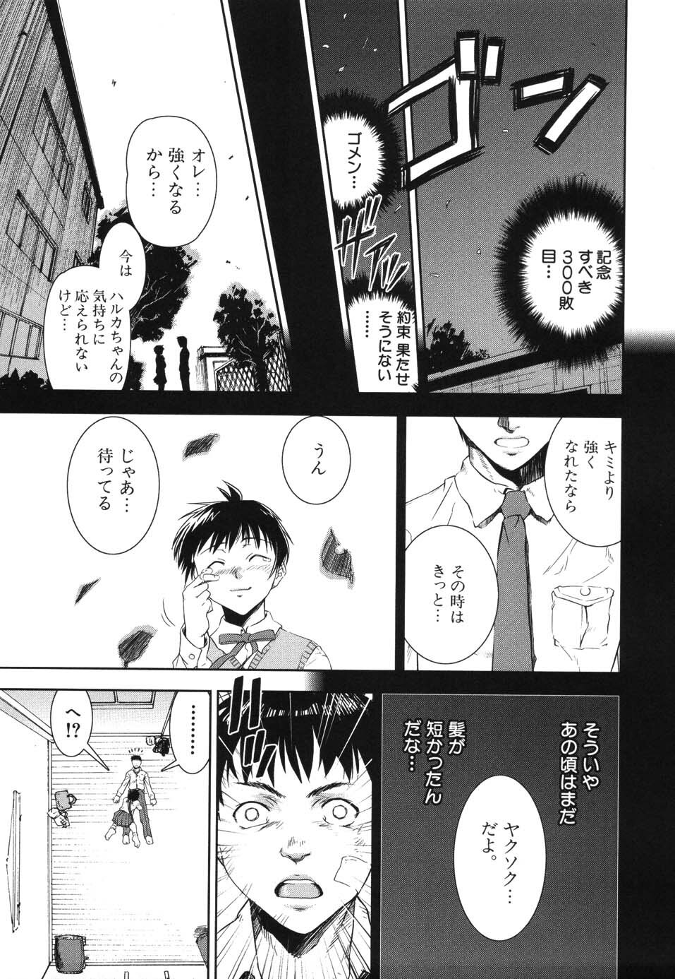 [Shinama] Kiss Me page 167 full