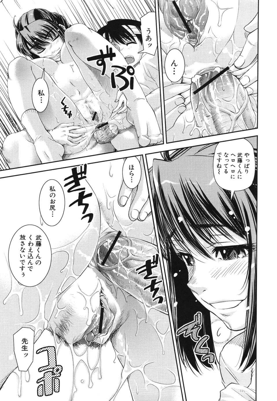 [Shinama] Kiss Me page 201 full