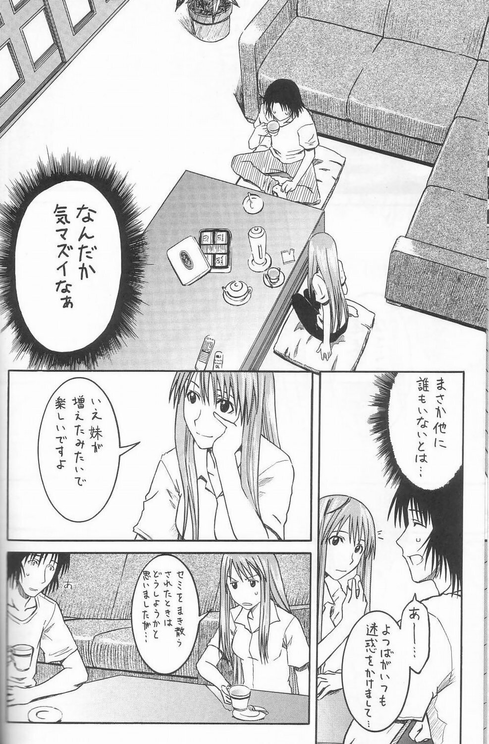 (SC26) [HOUSE OF KARSEA (Syouji)] PRETTY NEIGHBOR&! Vol. 3 (Yotsubato!) page 11 full