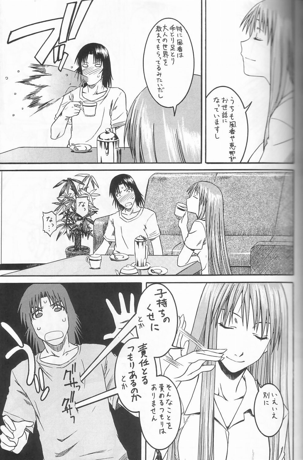 (SC26) [HOUSE OF KARSEA (Syouji)] PRETTY NEIGHBOR&! Vol. 3 (Yotsubato!) page 12 full