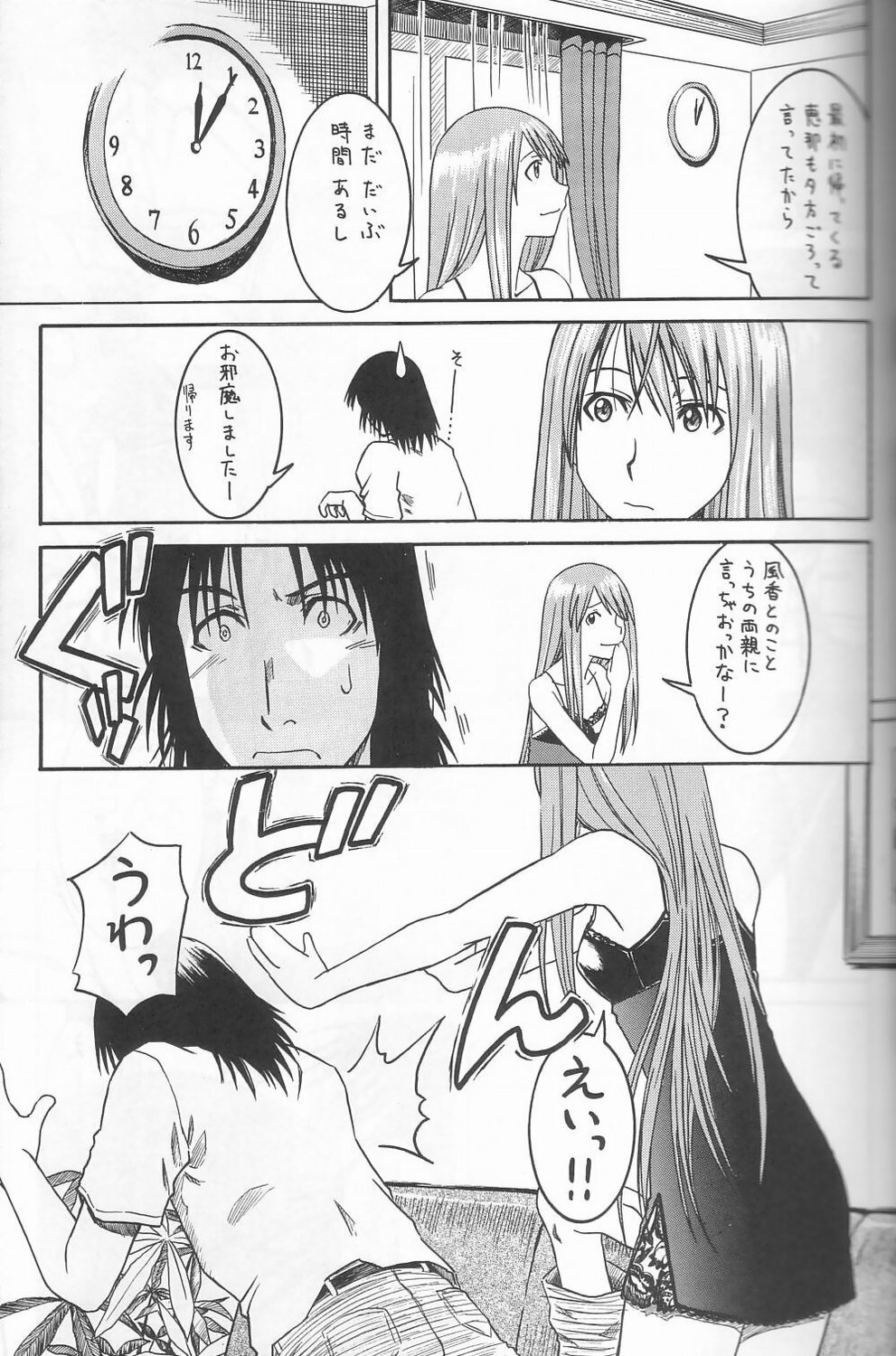 (SC26) [HOUSE OF KARSEA (Syouji)] PRETTY NEIGHBOR&! Vol. 3 (Yotsubato!) page 14 full