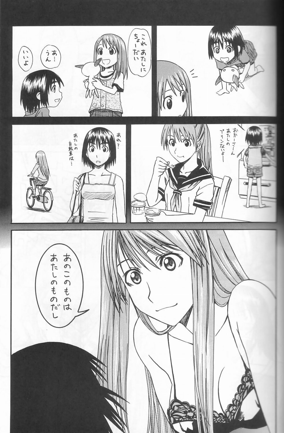 (SC26) [HOUSE OF KARSEA (Syouji)] PRETTY NEIGHBOR&! Vol. 3 (Yotsubato!) page 16 full