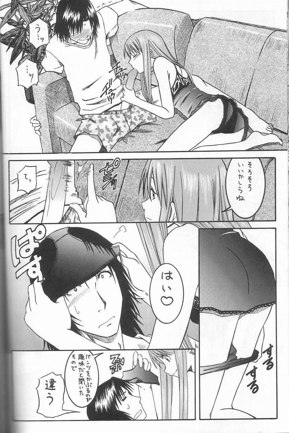 (SC26) [HOUSE OF KARSEA (Syouji)] PRETTY NEIGHBOR&! Vol. 3 (Yotsubato!) page 19 full