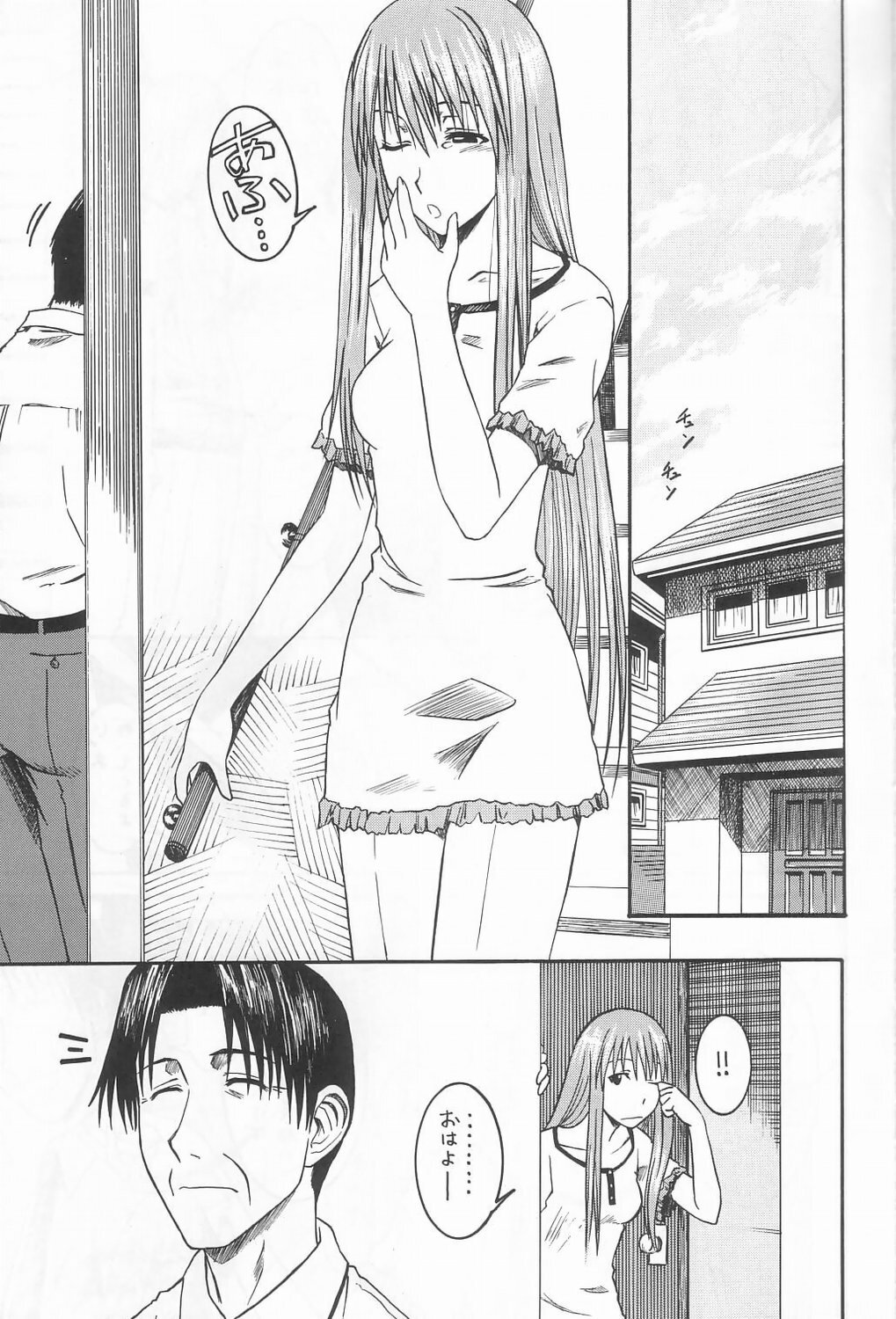 (SC26) [HOUSE OF KARSEA (Syouji)] PRETTY NEIGHBOR&! Vol. 3 (Yotsubato!) page 2 full