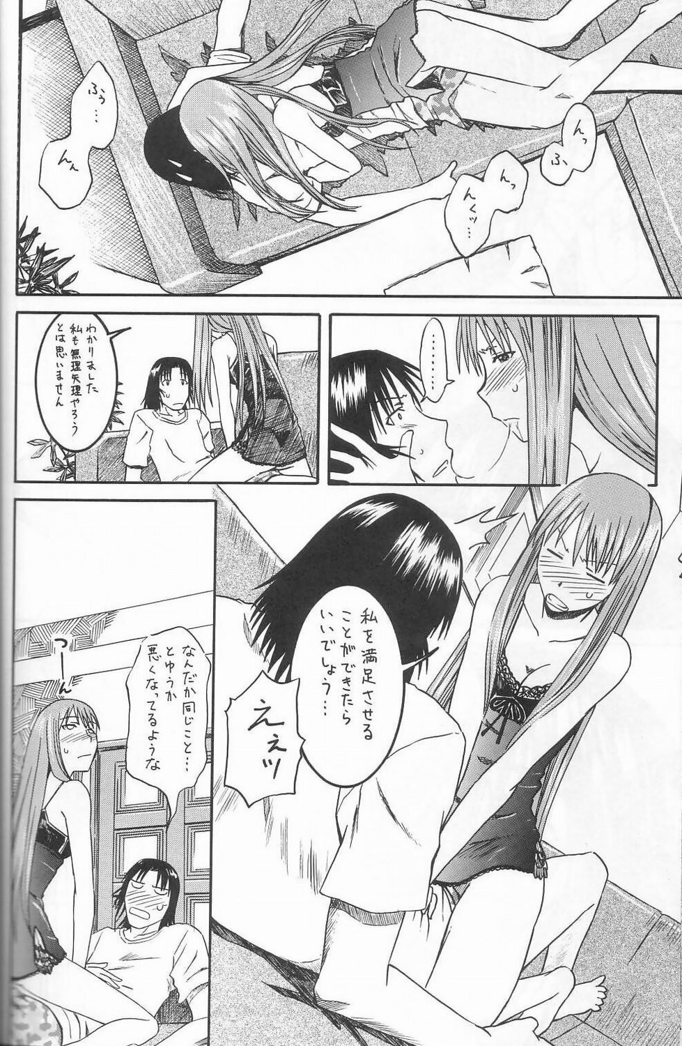 (SC26) [HOUSE OF KARSEA (Syouji)] PRETTY NEIGHBOR&! Vol. 3 (Yotsubato!) page 23 full