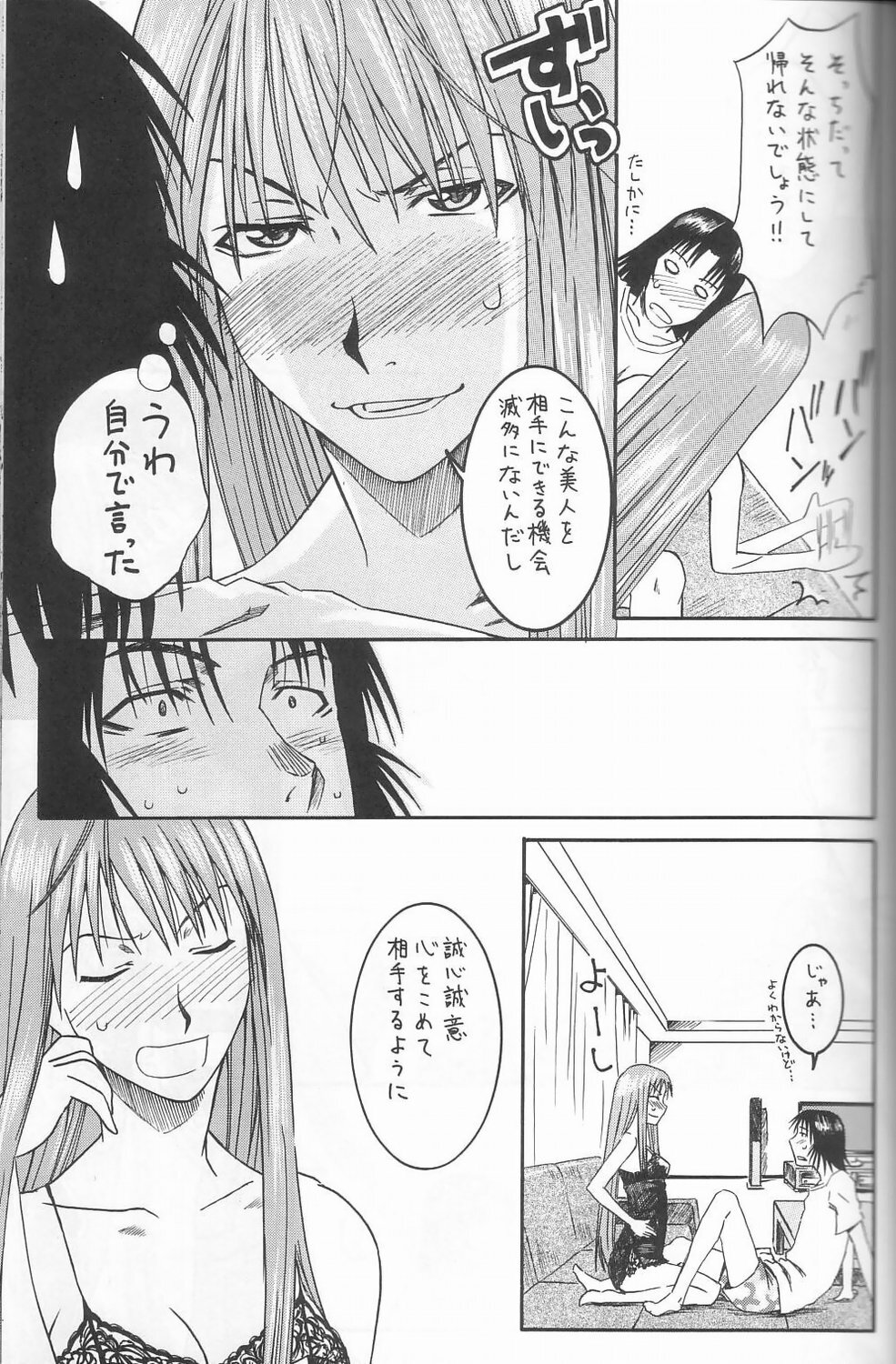 (SC26) [HOUSE OF KARSEA (Syouji)] PRETTY NEIGHBOR&! Vol. 3 (Yotsubato!) page 24 full