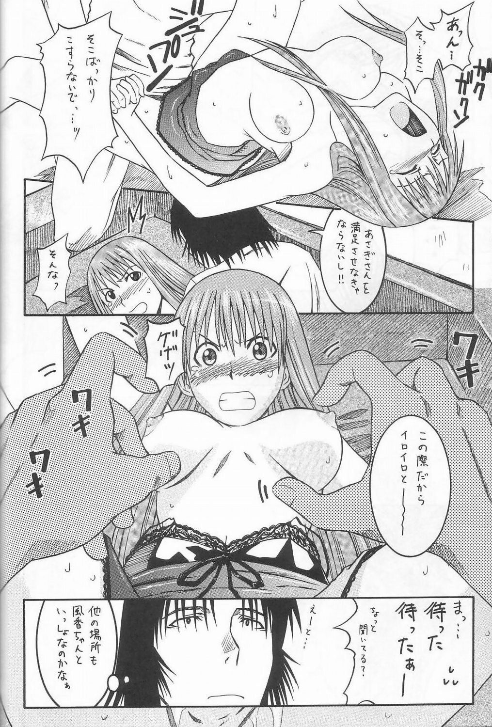 (SC26) [HOUSE OF KARSEA (Syouji)] PRETTY NEIGHBOR&! Vol. 3 (Yotsubato!) page 33 full