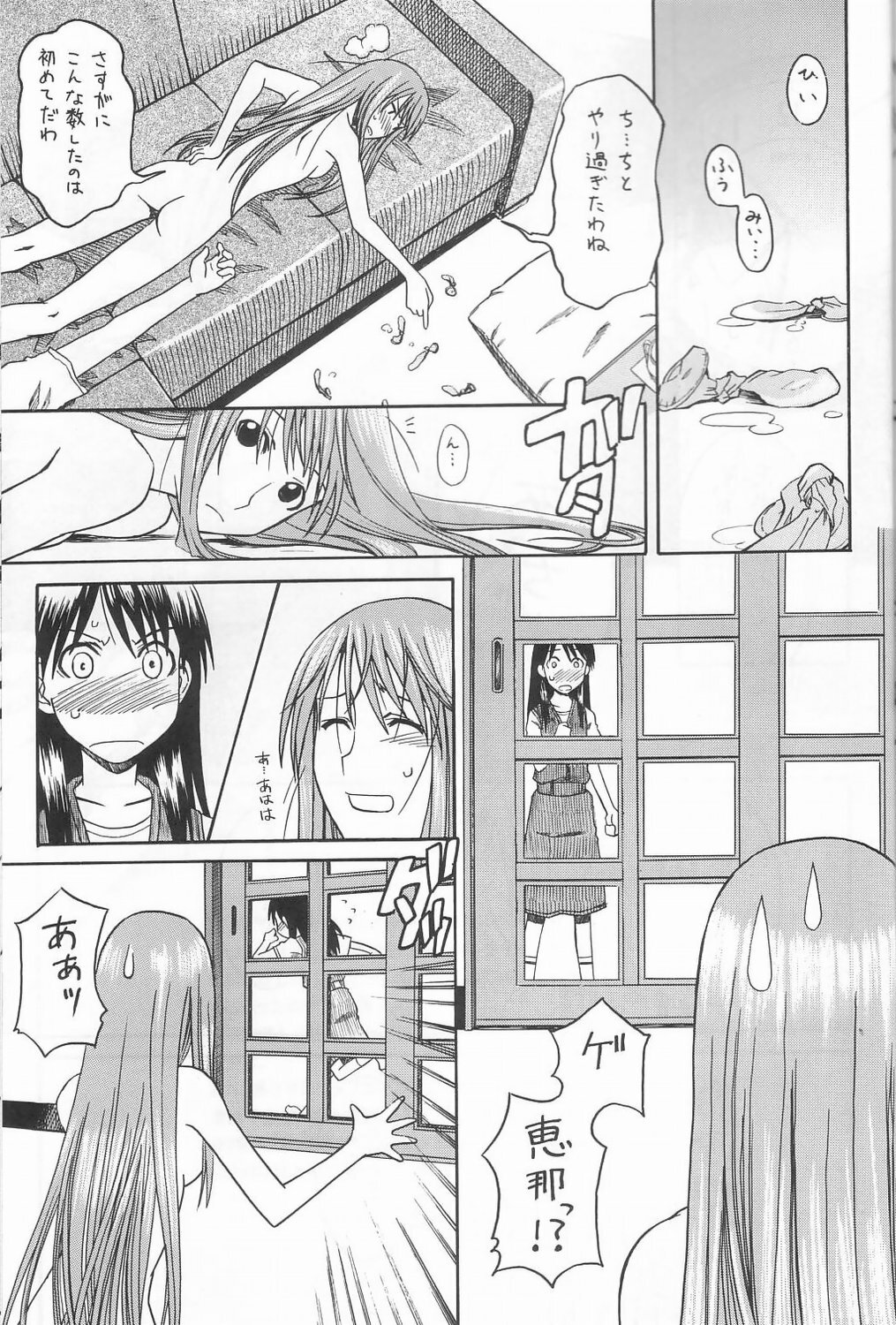 (SC26) [HOUSE OF KARSEA (Syouji)] PRETTY NEIGHBOR&! Vol. 3 (Yotsubato!) page 40 full