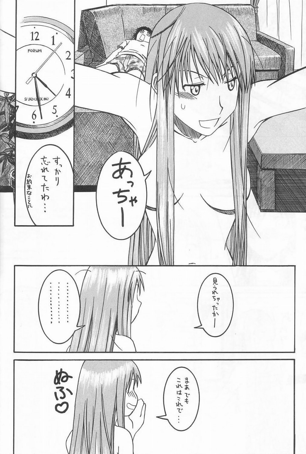 (SC26) [HOUSE OF KARSEA (Syouji)] PRETTY NEIGHBOR&! Vol. 3 (Yotsubato!) page 41 full