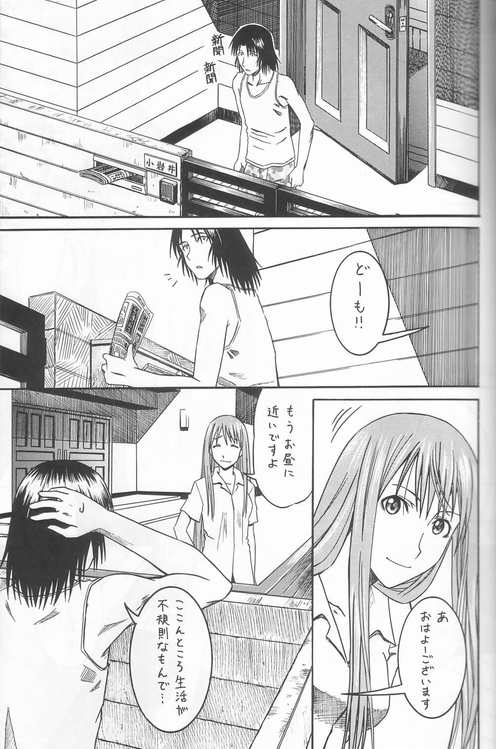 (SC26) [HOUSE OF KARSEA (Syouji)] PRETTY NEIGHBOR&! Vol. 3 (Yotsubato!) page 8 full