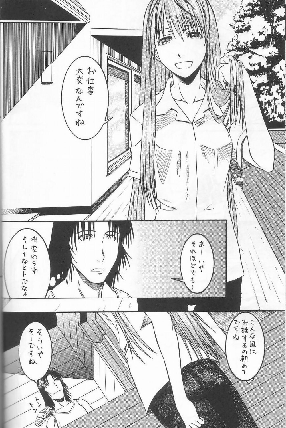 (SC26) [HOUSE OF KARSEA (Syouji)] PRETTY NEIGHBOR&! Vol. 3 (Yotsubato!) page 9 full