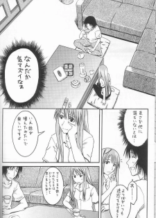 (SC26) [HOUSE OF KARSEA (Syouji)] PRETTY NEIGHBOR&! Vol. 3 (Yotsubato!) - page 11