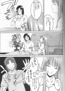 (SC26) [HOUSE OF KARSEA (Syouji)] PRETTY NEIGHBOR&! Vol. 3 (Yotsubato!) - page 12