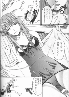 (SC26) [HOUSE OF KARSEA (Syouji)] PRETTY NEIGHBOR&! Vol. 3 (Yotsubato!) - page 13