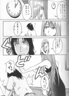 (SC26) [HOUSE OF KARSEA (Syouji)] PRETTY NEIGHBOR&! Vol. 3 (Yotsubato!) - page 14