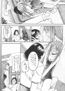 (SC26) [HOUSE OF KARSEA (Syouji)] PRETTY NEIGHBOR&! Vol. 3 (Yotsubato!) - page 23