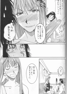 (SC26) [HOUSE OF KARSEA (Syouji)] PRETTY NEIGHBOR&! Vol. 3 (Yotsubato!) - page 24