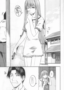 (SC26) [HOUSE OF KARSEA (Syouji)] PRETTY NEIGHBOR&! Vol. 3 (Yotsubato!) - page 2