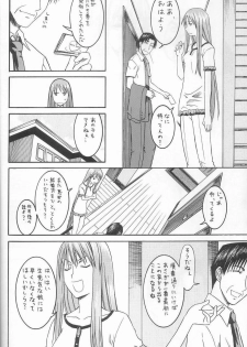 (SC26) [HOUSE OF KARSEA (Syouji)] PRETTY NEIGHBOR&! Vol. 3 (Yotsubato!) - page 3