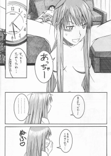 (SC26) [HOUSE OF KARSEA (Syouji)] PRETTY NEIGHBOR&! Vol. 3 (Yotsubato!) - page 41