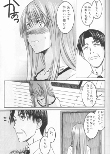 (SC26) [HOUSE OF KARSEA (Syouji)] PRETTY NEIGHBOR&! Vol. 3 (Yotsubato!) - page 4