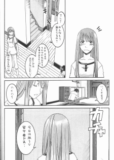 (SC26) [HOUSE OF KARSEA (Syouji)] PRETTY NEIGHBOR&! Vol. 3 (Yotsubato!) - page 5