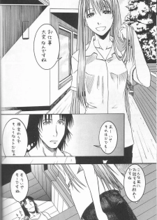 (SC26) [HOUSE OF KARSEA (Syouji)] PRETTY NEIGHBOR&! Vol. 3 (Yotsubato!) - page 9