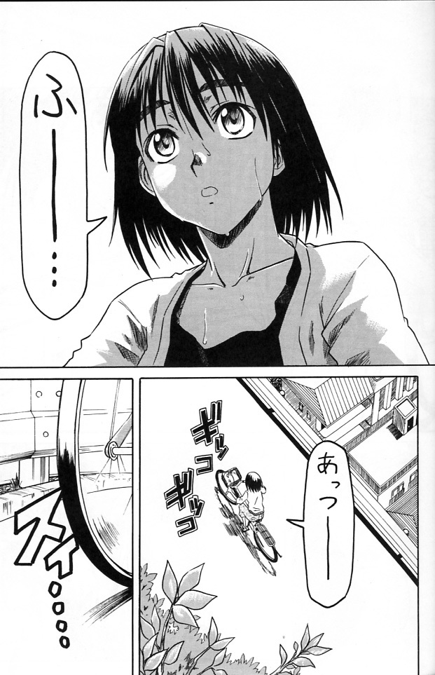 (SC25) [HOUSE OF KARSEA (Syouji)] PRETTY NEIGHBOR&! Vol. 2 (Yotsubato!) page 2 full