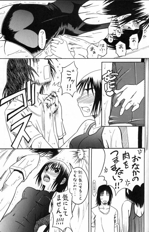 (SC25) [HOUSE OF KARSEA (Syouji)] PRETTY NEIGHBOR&! Vol. 2 (Yotsubato!) page 25 full