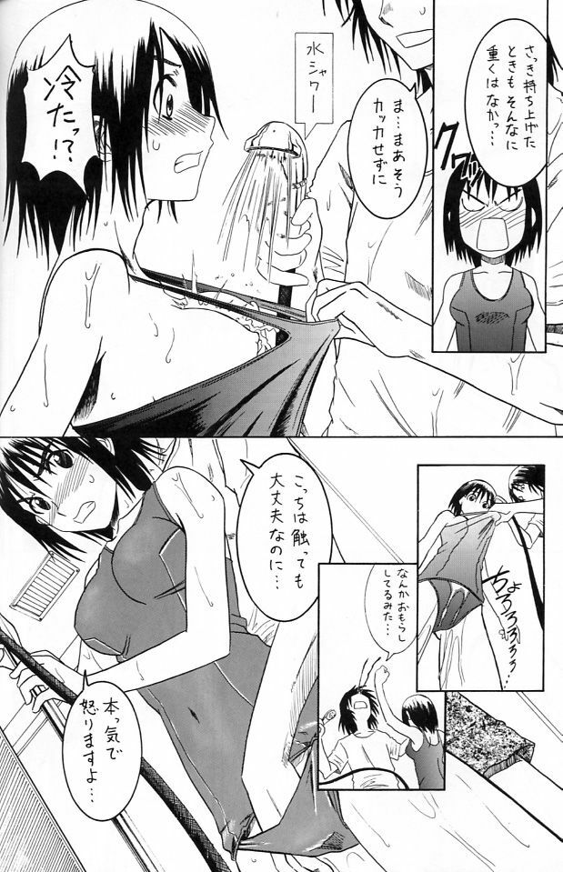 (SC25) [HOUSE OF KARSEA (Syouji)] PRETTY NEIGHBOR&! Vol. 2 (Yotsubato!) page 26 full