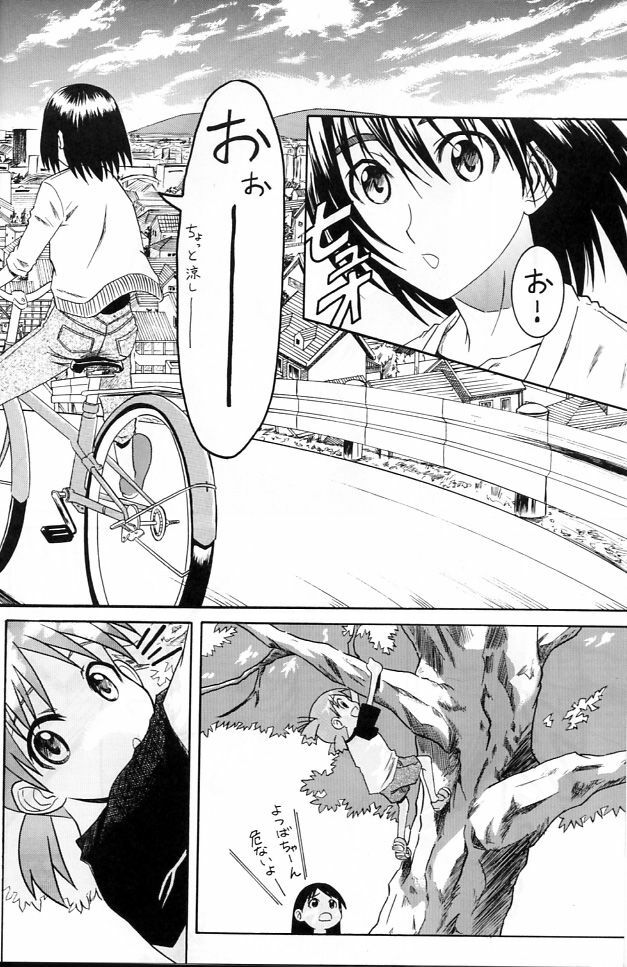 (SC25) [HOUSE OF KARSEA (Syouji)] PRETTY NEIGHBOR&! Vol. 2 (Yotsubato!) page 3 full