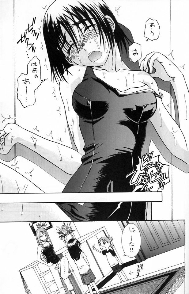 (SC25) [HOUSE OF KARSEA (Syouji)] PRETTY NEIGHBOR&! Vol. 2 (Yotsubato!) page 33 full