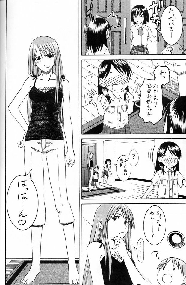 (SC25) [HOUSE OF KARSEA (Syouji)] PRETTY NEIGHBOR&! Vol. 2 (Yotsubato!) page 34 full