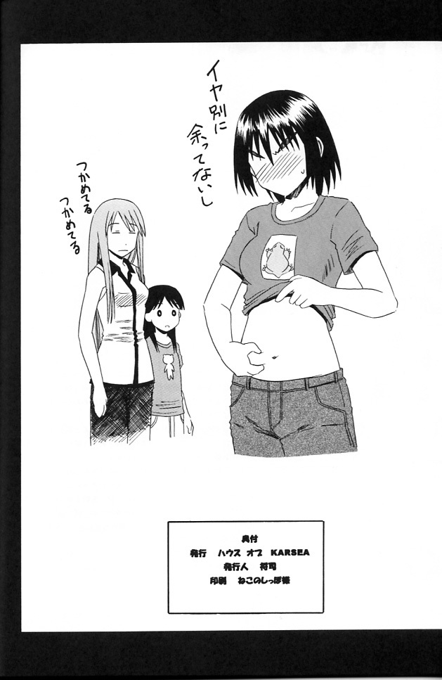 (SC25) [HOUSE OF KARSEA (Syouji)] PRETTY NEIGHBOR&! Vol. 2 (Yotsubato!) page 36 full