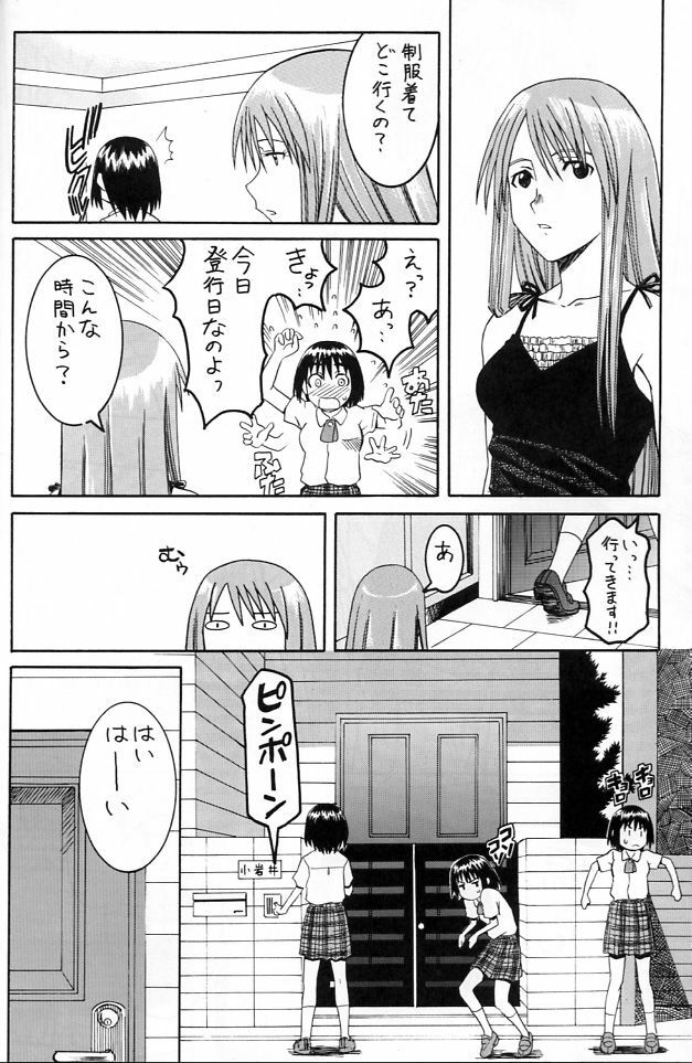 (SC25) [HOUSE OF KARSEA (Syouji)] PRETTY NEIGHBOR&! Vol. 2 (Yotsubato!) page 7 full