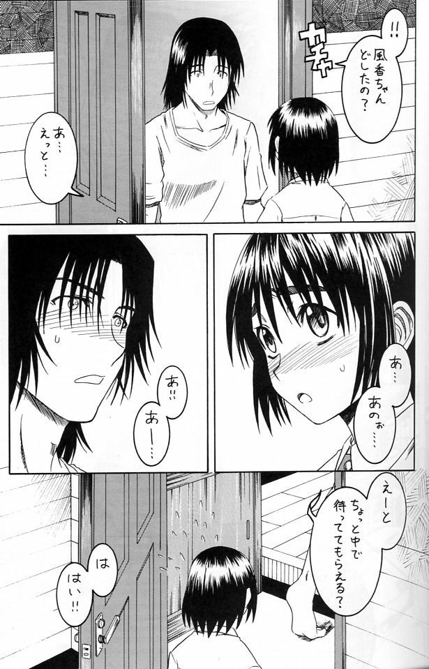 (SC25) [HOUSE OF KARSEA (Syouji)] PRETTY NEIGHBOR&! Vol. 2 (Yotsubato!) page 8 full