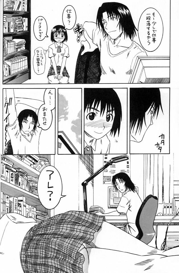 (SC25) [HOUSE OF KARSEA (Syouji)] PRETTY NEIGHBOR&! Vol. 2 (Yotsubato!) page 9 full