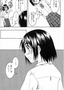 (SC25) [HOUSE OF KARSEA (Syouji)] PRETTY NEIGHBOR&! Vol. 2 (Yotsubato!) - page 12