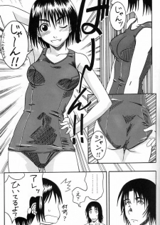 (SC25) [HOUSE OF KARSEA (Syouji)] PRETTY NEIGHBOR&! Vol. 2 (Yotsubato!) - page 21