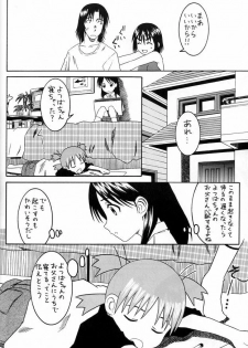 (SC25) [HOUSE OF KARSEA (Syouji)] PRETTY NEIGHBOR&! Vol. 2 (Yotsubato!) - page 22