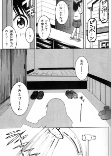 (SC25) [HOUSE OF KARSEA (Syouji)] PRETTY NEIGHBOR&! Vol. 2 (Yotsubato!) - page 23