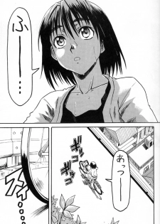 (SC25) [HOUSE OF KARSEA (Syouji)] PRETTY NEIGHBOR&! Vol. 2 (Yotsubato!) - page 2