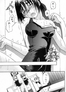 (SC25) [HOUSE OF KARSEA (Syouji)] PRETTY NEIGHBOR&! Vol. 2 (Yotsubato!) - page 33