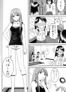 (SC25) [HOUSE OF KARSEA (Syouji)] PRETTY NEIGHBOR&! Vol. 2 (Yotsubato!) - page 34