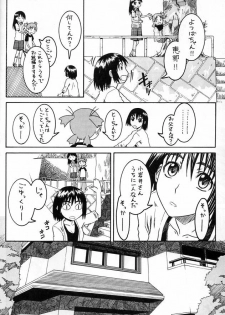 (SC25) [HOUSE OF KARSEA (Syouji)] PRETTY NEIGHBOR&! Vol. 2 (Yotsubato!) - page 5