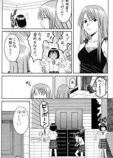 (SC25) [HOUSE OF KARSEA (Syouji)] PRETTY NEIGHBOR&! Vol. 2 (Yotsubato!) - page 7