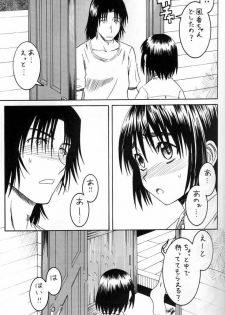 (SC25) [HOUSE OF KARSEA (Syouji)] PRETTY NEIGHBOR&! Vol. 2 (Yotsubato!) - page 8